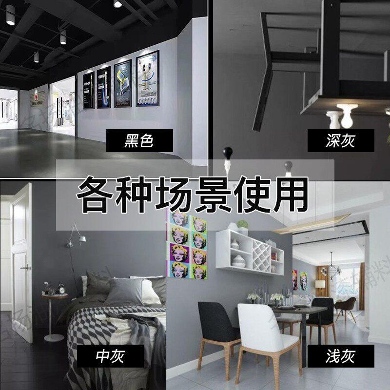 纯黑色深灰色环涂乳胶漆内墙墙面漆喷天花顶油漆保料无味室内20kg