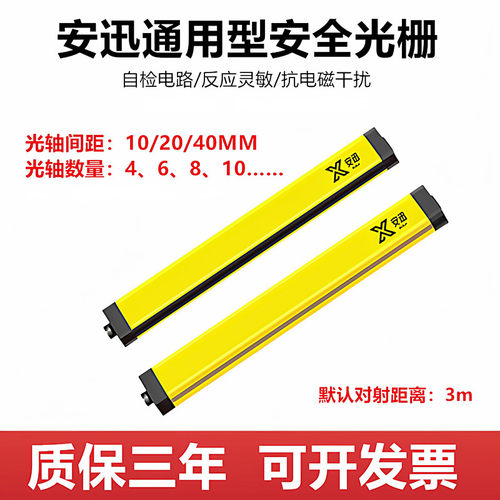 安迅光栅传感器AX20-04