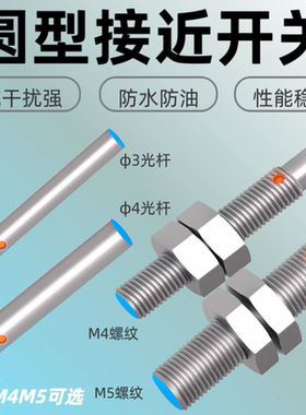 博亿精科S030.8N S041.0N SR14-04NOF金属接近开关M3M4 M5 M8 M12
