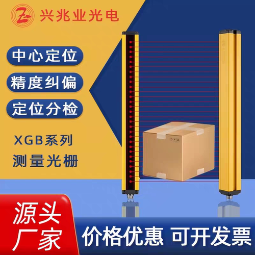 兴兆业检测测量光栅光幕