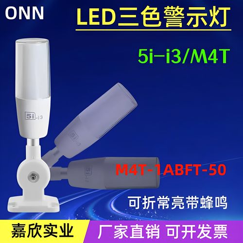 欧恩5i-i3可折灯24V机床设备灯