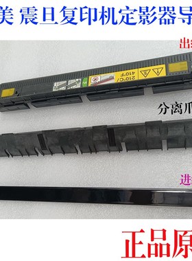 美能达C454 柯美364定影器 284 C221 C368 C308震旦 C285导板灯管