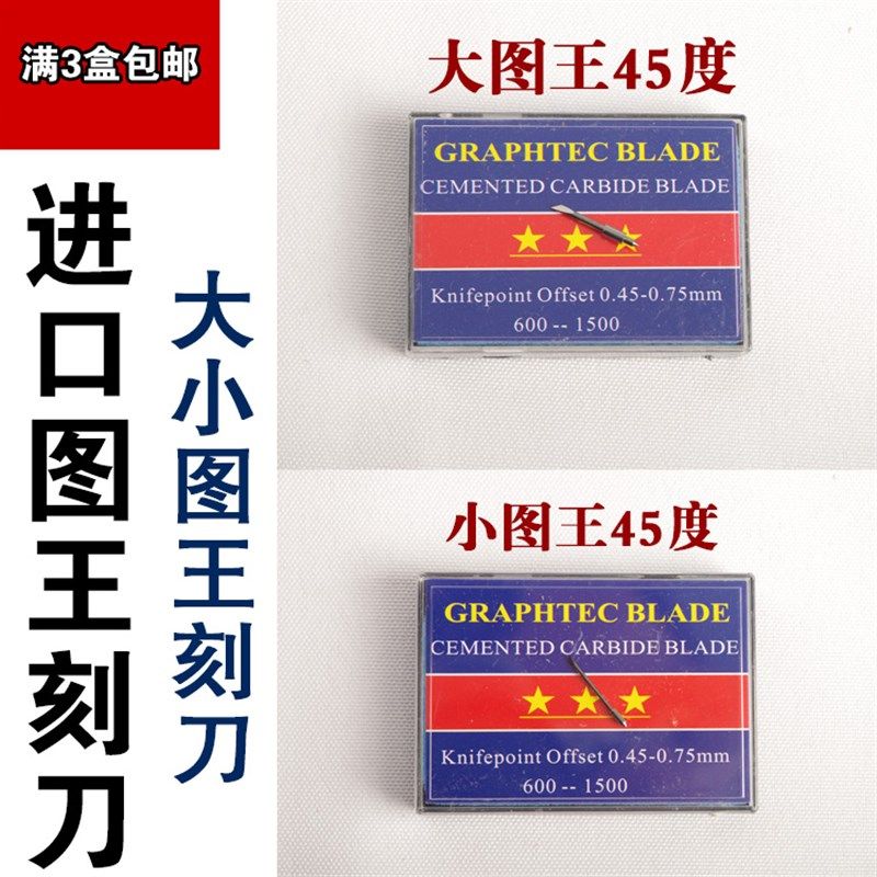 进口钨钢特硬耐磨日图小图王CE5000-60刻字机刻刀进口图王刻刀头