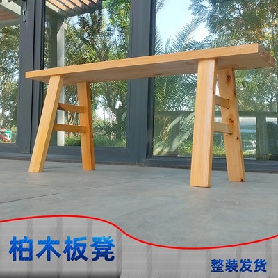 成都实木条凳家用长条凳食堂火锅餐饮店餐桌凳柏木板凳练功凳条凳