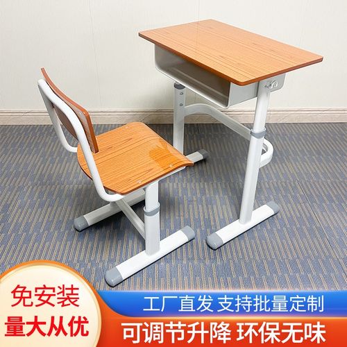 多层实木板中小学生可升降课桌椅校园教室书桌椅学校辅导课桌椅