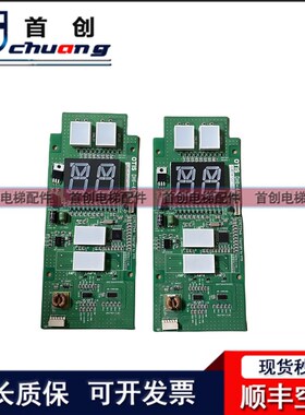 星玛电梯外呼显示板DHI-461 AEG11C721*A外招板质保电梯配件原装