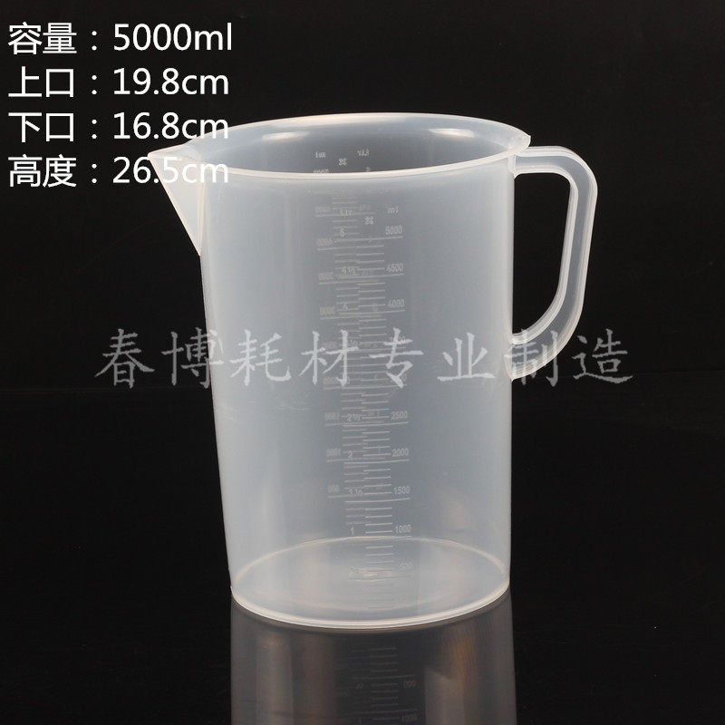 5000毫升量杯/塑料量杯/带刻度/烧杯/量大优惠