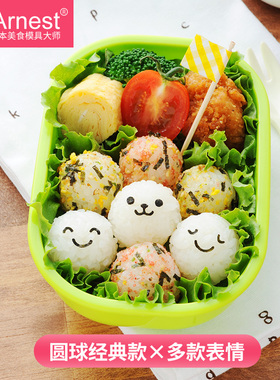 Arnest小圆球米饭饭团模具 卡通迷你宝宝饭团diy创意寿司便当工具
