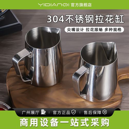 一点七304不锈钢尖嘴拉花杯带刻度量杯咖啡拉花缸打奶泡杯咖啡壶