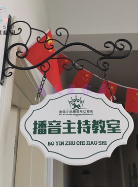欧式铁艺门牌学校幼儿园班牌广告牌创意店铺门牌教室挂牌定制