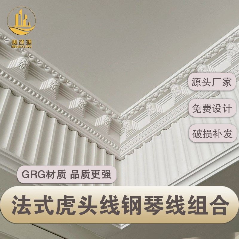欧式法式石膏线条雕花虎头线钢琴线波浪线手指线组合吊顶装饰角线