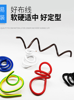 单支硬线 BV 0.75 0.5平方配电箱连接线可订型电线 100米铜芯国标