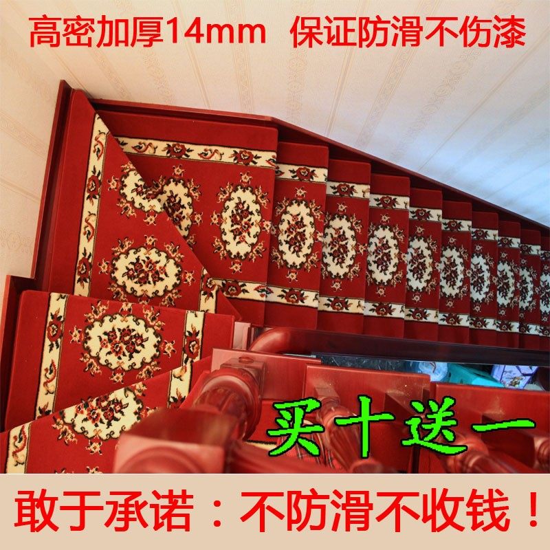 实木楼梯踏步垫/欧式楼梯垫定制/自粘楼梯地毯/家用免胶防滑垫图片