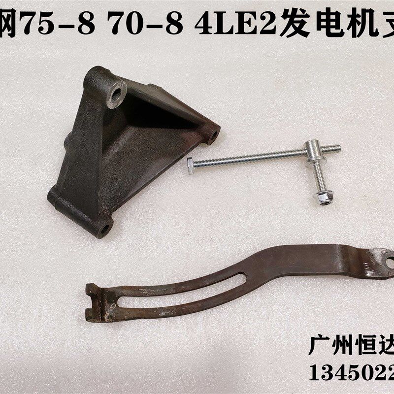 挖土机配件 神钢70/75-8五十铃4LE2引擎发电机座子调整螺丝支架