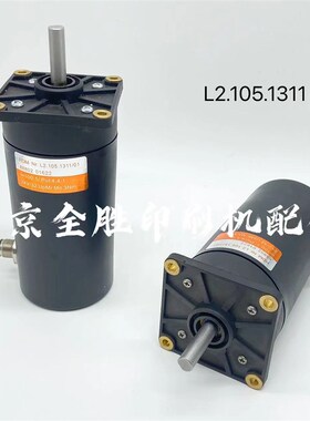 海德堡CD74XL75纸张距离调节马达电机L2.105.1311 质保1年