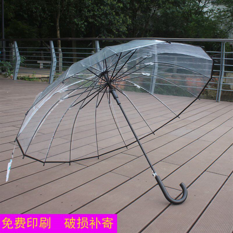 双人小清新16骨透明伞加厚透明白伞长柄自动雨伞DIY舞蹈广告道具