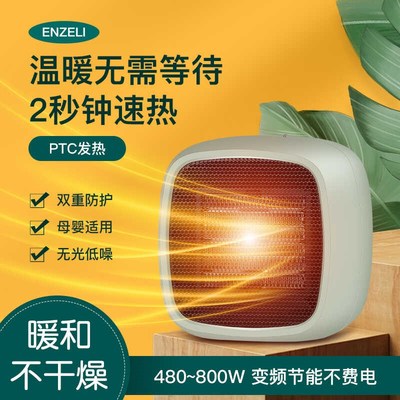 便携式取暖器新款桌面迷你暖风机宿舍办公室家用小型加热倾倒断电