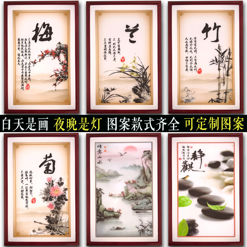 中式led壁灯画灯楼梯间客厅背景墙玄关卧室床头梅兰竹菊创意挂画