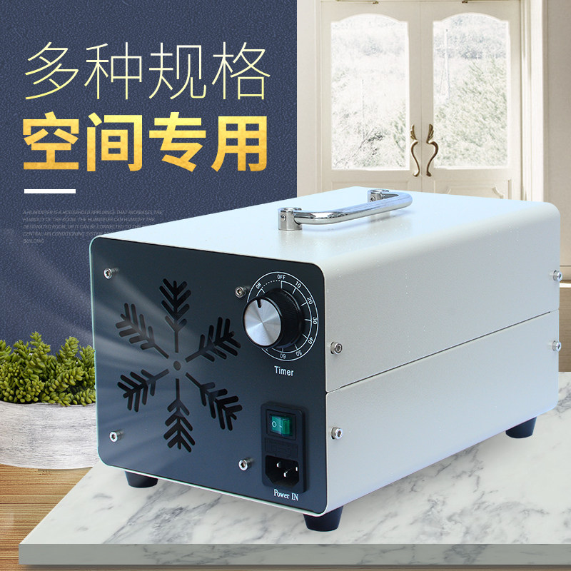 臭氧消毒机家用空气杀菌消毒预防病菌传播 小型臭氧机 臭氧发生器