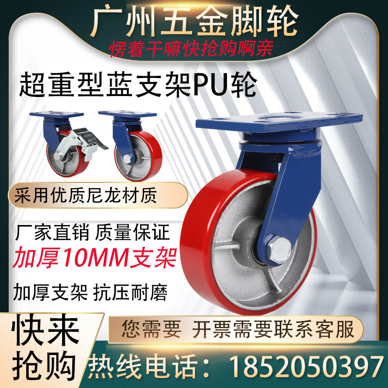 超重型聚氨酯脚轮4寸5寸6寸8寸10寸12寸万向轮手推车轮子静音耐磨