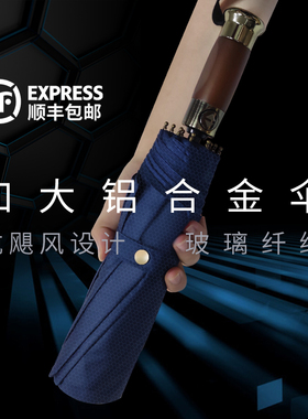 雨伞男女折叠自动加大号双人加固超大三人黑色商务雨伞高端广告伞