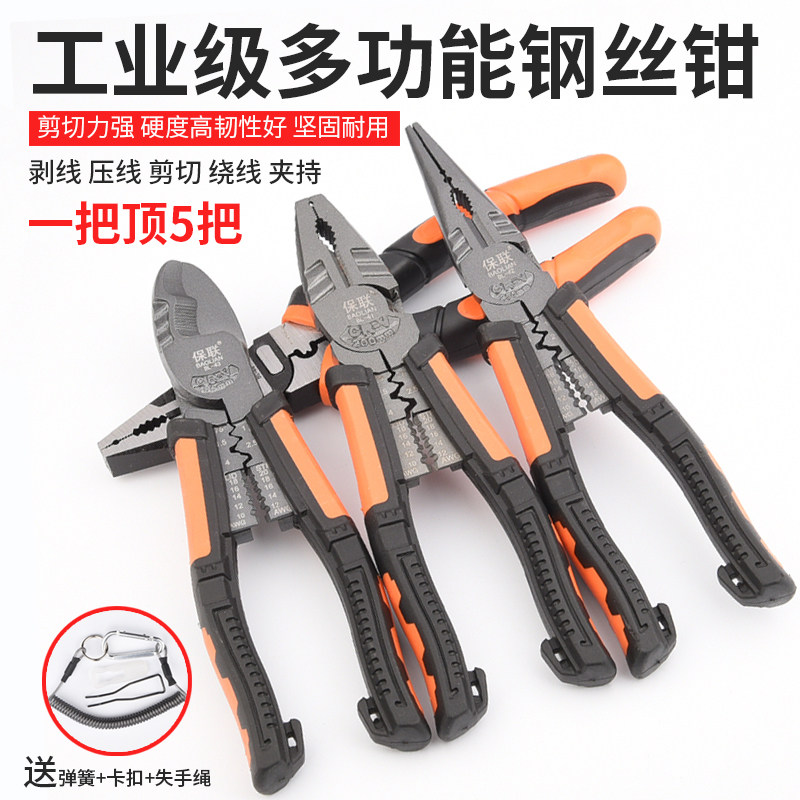 工业级7合1偏心省力钢丝钳尖嘴钳斜嘴钳多功能8寸老虎钳子平口钳