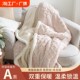 双层塔芙绒毛毯办公室午睡毯冬季 加厚羊羔绒沙发盖毯小毯子床上用