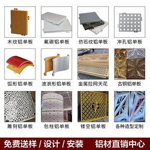 氟碳铝单板幕墙外墙门头造型弧形镂空冲圆孔雕刻雕花定制上海安装