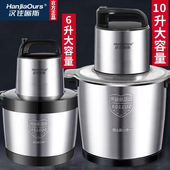 商用10升大功率大容量电动绞肉多功能料理器绞辣椒绞菜蒜泥和面机