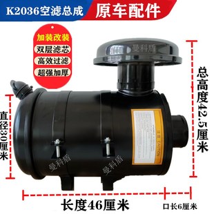 K2036空滤总成加装 农机工程铲车南俊王牌货车空气滤清器总成 改装