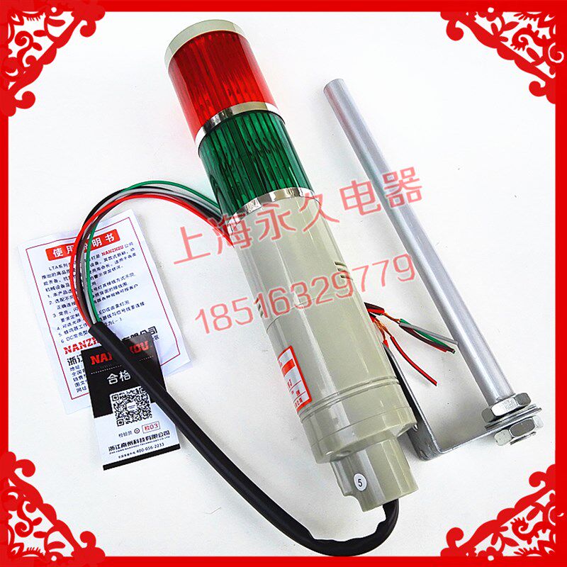 南州多层警示灯LTA-205 TJ常亮/WJ闪光机床信号灯防尘防水报警24V