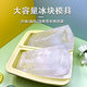 大容量硅胶冻冰块模具手工芋泥冰商用制冰盒高汤冷冻辅食沙冰冰格