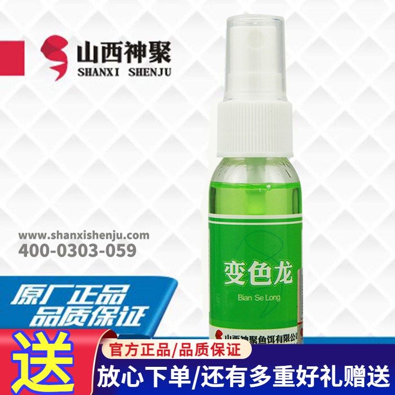 山西神聚变色龙哈密瓜味钓鱼小药添加剂黑坑裸鲤框镜三道鳞诱食剂