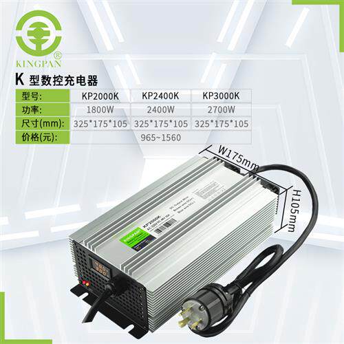 24v48v72v电动堆高车电动车板车卡J车铅酸电池锂电池充电器