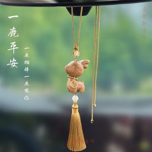 抖音爆款 鹿鹿畅通汽车挂件檀木小鹿车内挂饰一路顺风后视镜车饰品