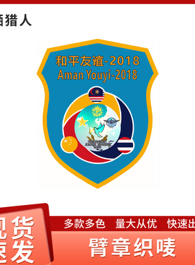 安全员肩牌臂章定做新员工袖标袖章定制刺绣学生会订做和平友订制