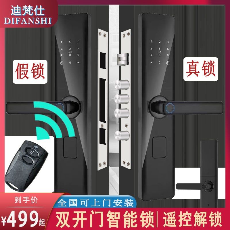 双开门密码锁防盗门指纹锁入户门办公室木门家用别墅对开智能锁