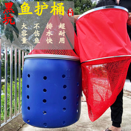 黑坑专用鱼护桶 150升大容量带孔漏水装鱼桶 加厚2米涂胶网鱼护桶