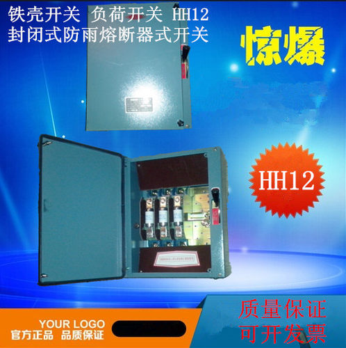 铁壳开关HH12-630/4  封闭式负荷开关HH12-630A 4极熔断器式开关