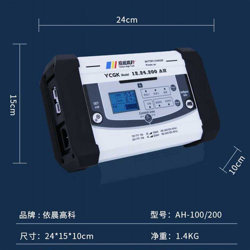 新电AH20电启停款瓶充电器12v24v智能型汽车蓄0池充电机