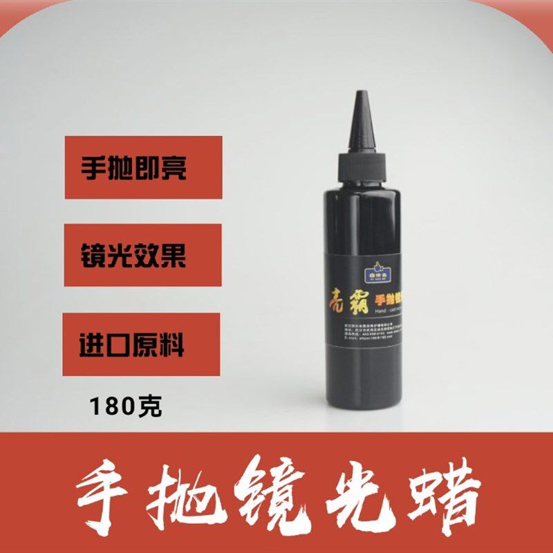 抛光蜡 亮霸手抛镜光蜡 钢琴烤漆陶瓷理石亮光家具手动提亮增亮