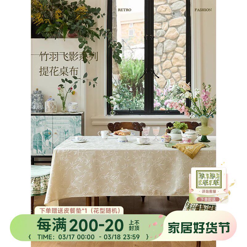 蜡笔派竹羽飞影纯色桌布立体提花纯色百搭长方形餐桌盖布桌布定制