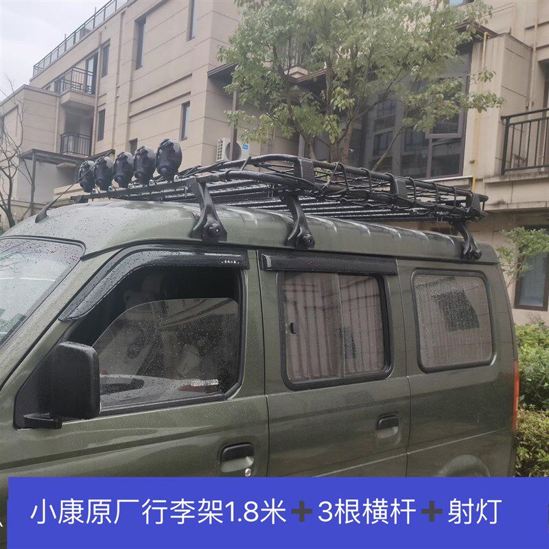 东风小康帅客杯李x30行李架梯子行金框车顶架车顶框货架横杆侧帐