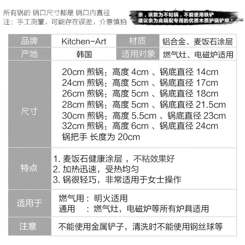 韩国进口麦平石煎锅饭底锅小粘锅无烟不沾不煎蛋锅牛排煎饼锅通用