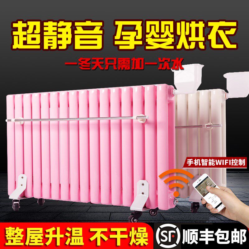 家用暖气片注水取暖器加水电暖气水暖供暖节能智能取暖器插电节能