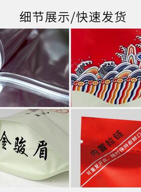 茶叶红茶铝箔自封包装拉链袋散茶半斤装金骏眉正山小种密封储存袋