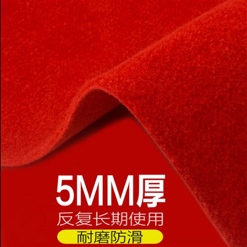 红台毯一次性大面积开业红毯舞地展会宾迎楼梯满铺结婚加厚长期