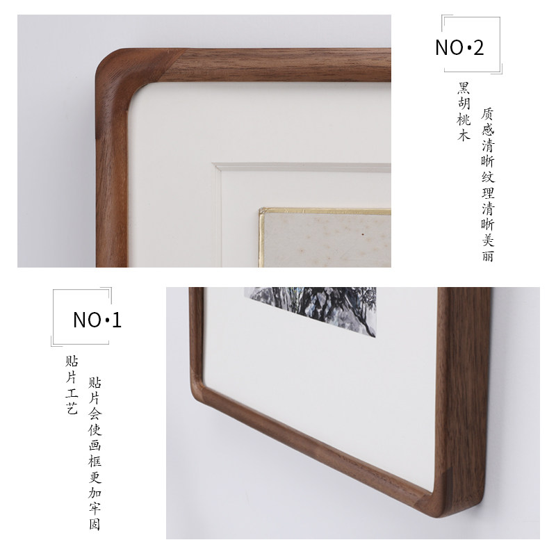 黑胡桃圆角画框挂画实木中式高字外框山水画裱画档画挂墙相框定做