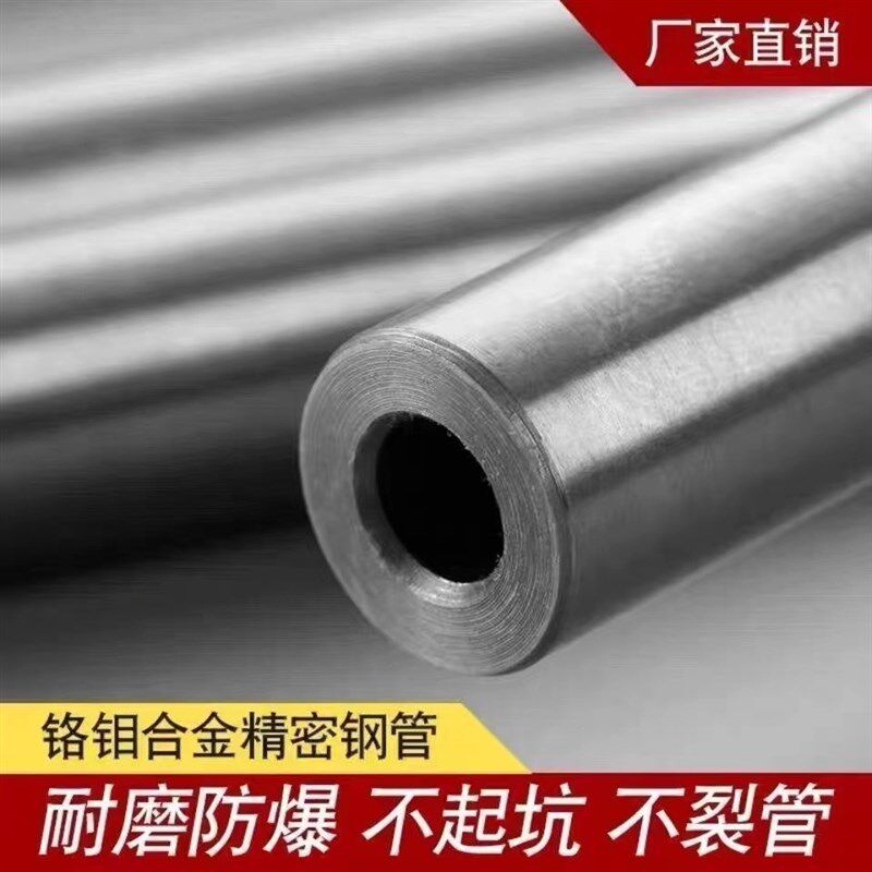 42crmo铬钼合金无深钢口精密钢管高精度耐压防爆内外镜面管小缝径