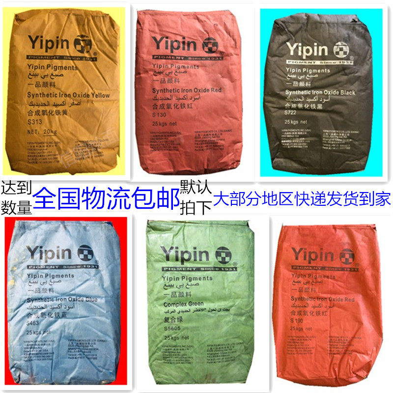 专卖上海一品氧化铁绿氧化铁黄氧化铁黑氧化铁红氧化铁兰铁绿粉